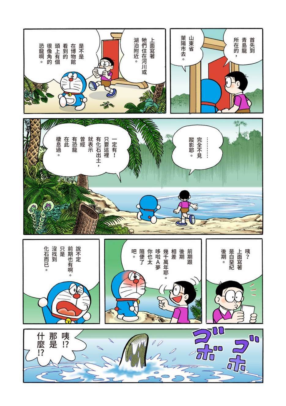 大合辑全彩10