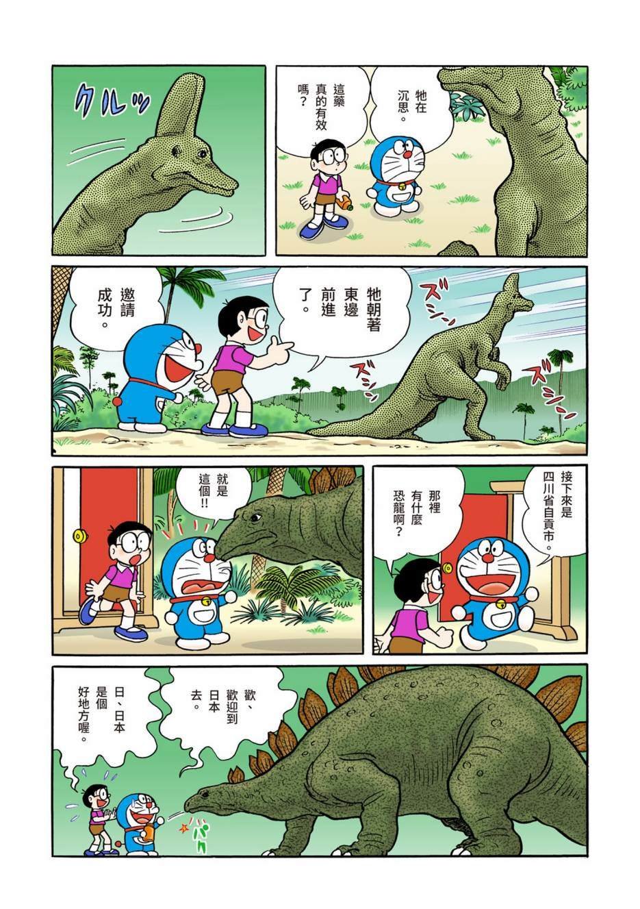 大合辑全彩10