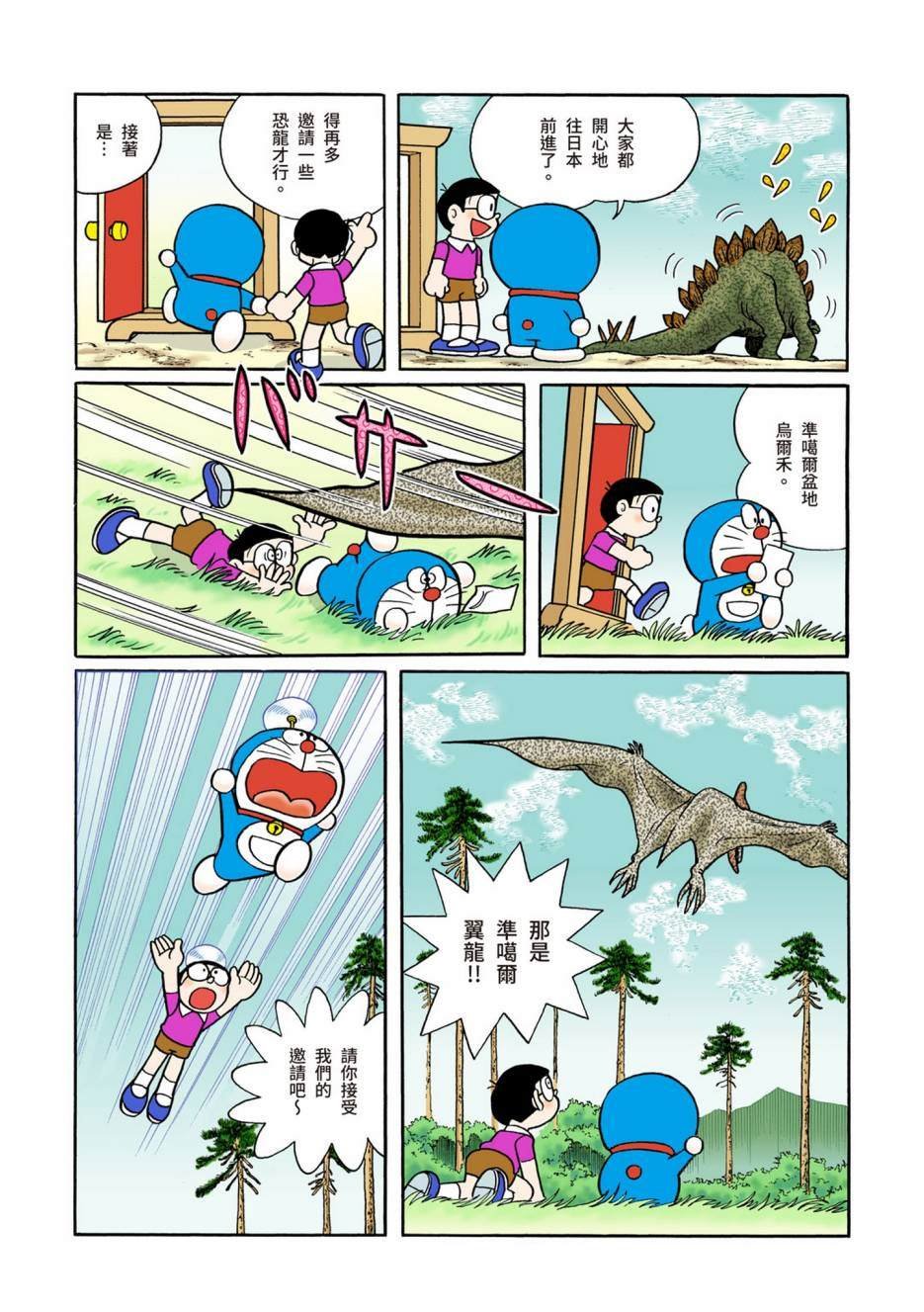 大合辑全彩10