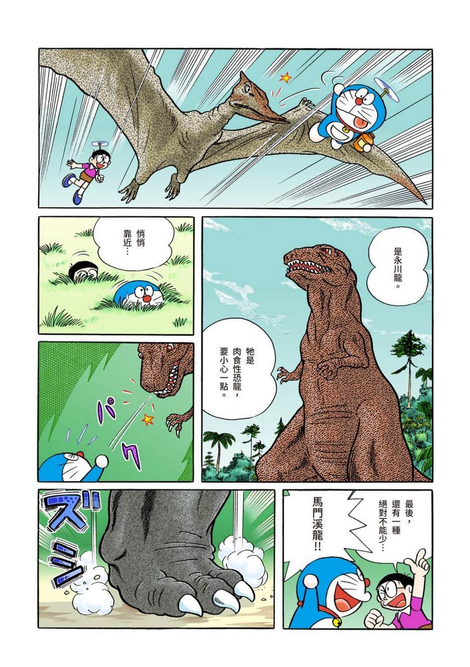 大合辑全彩10