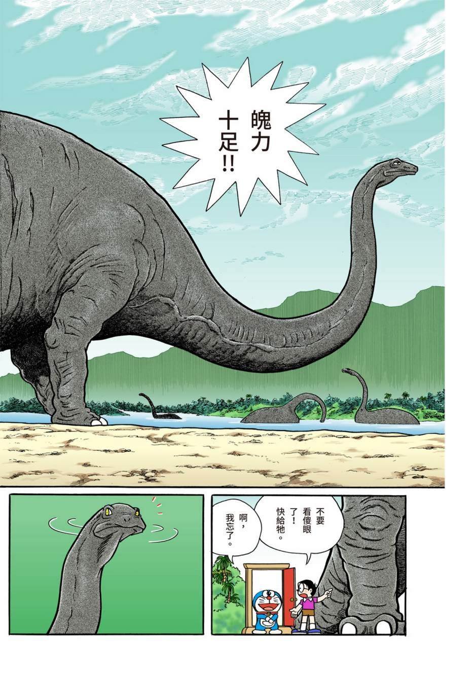 大合辑全彩10