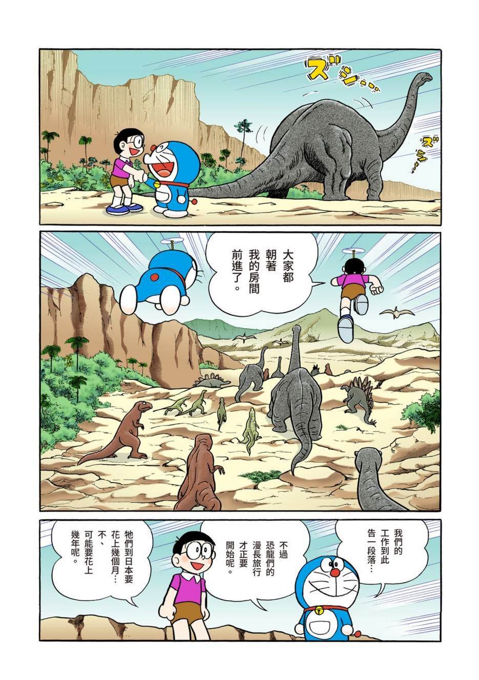 大合辑全彩10
