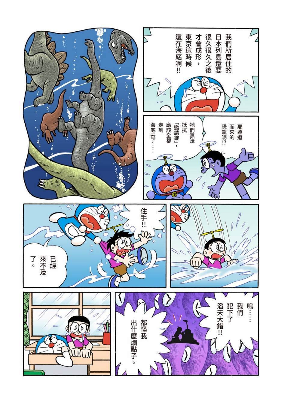 大合辑全彩10