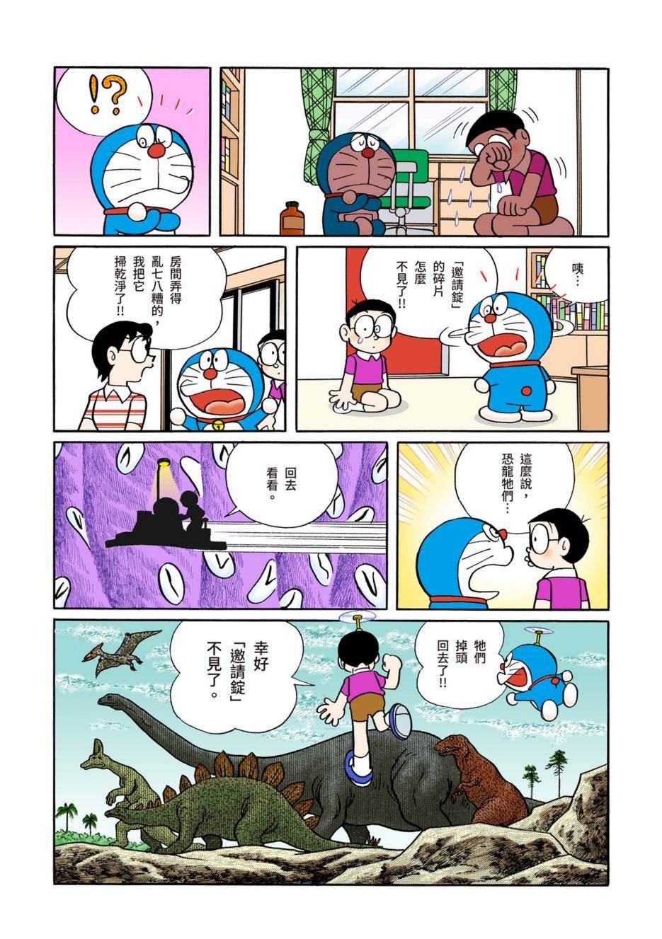 大合辑全彩10