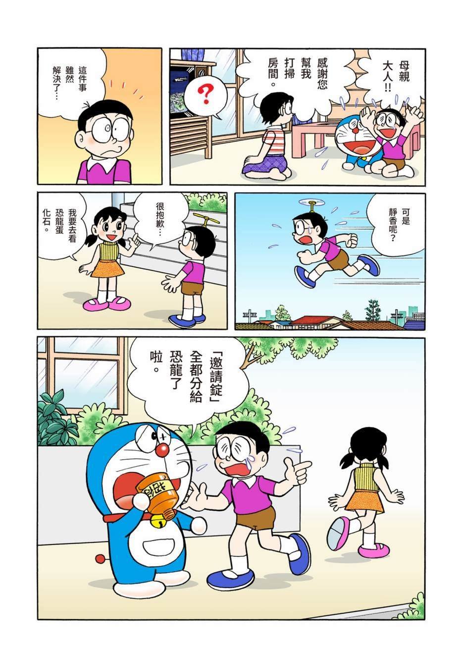 大合辑全彩10