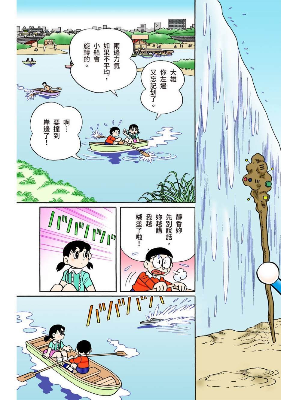 大合辑全彩10