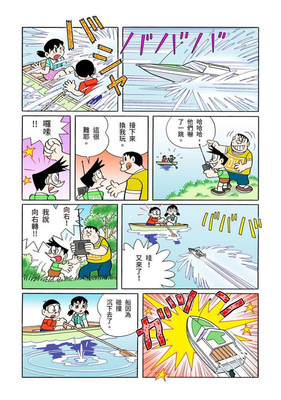 大合辑全彩10