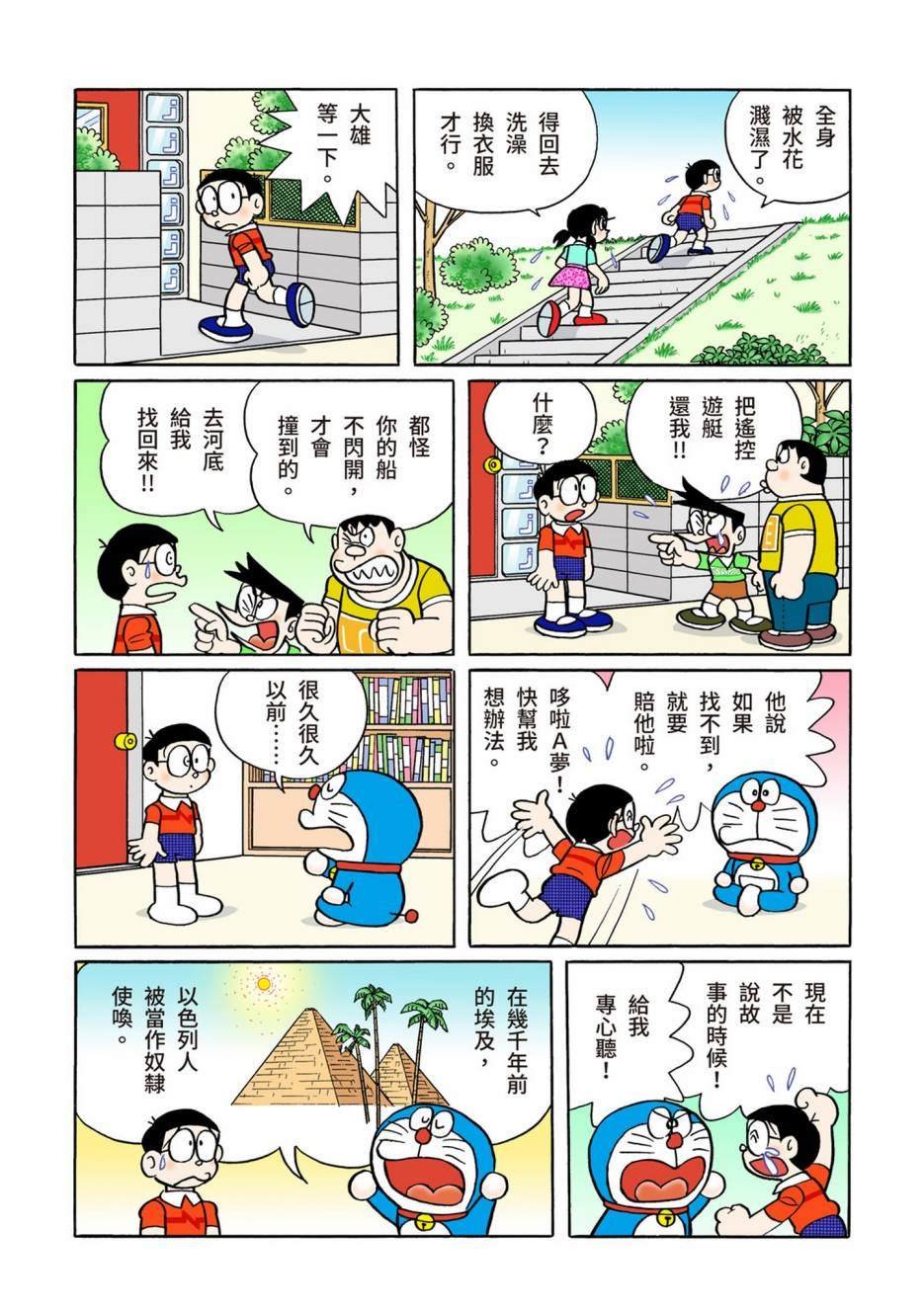 大合辑全彩10