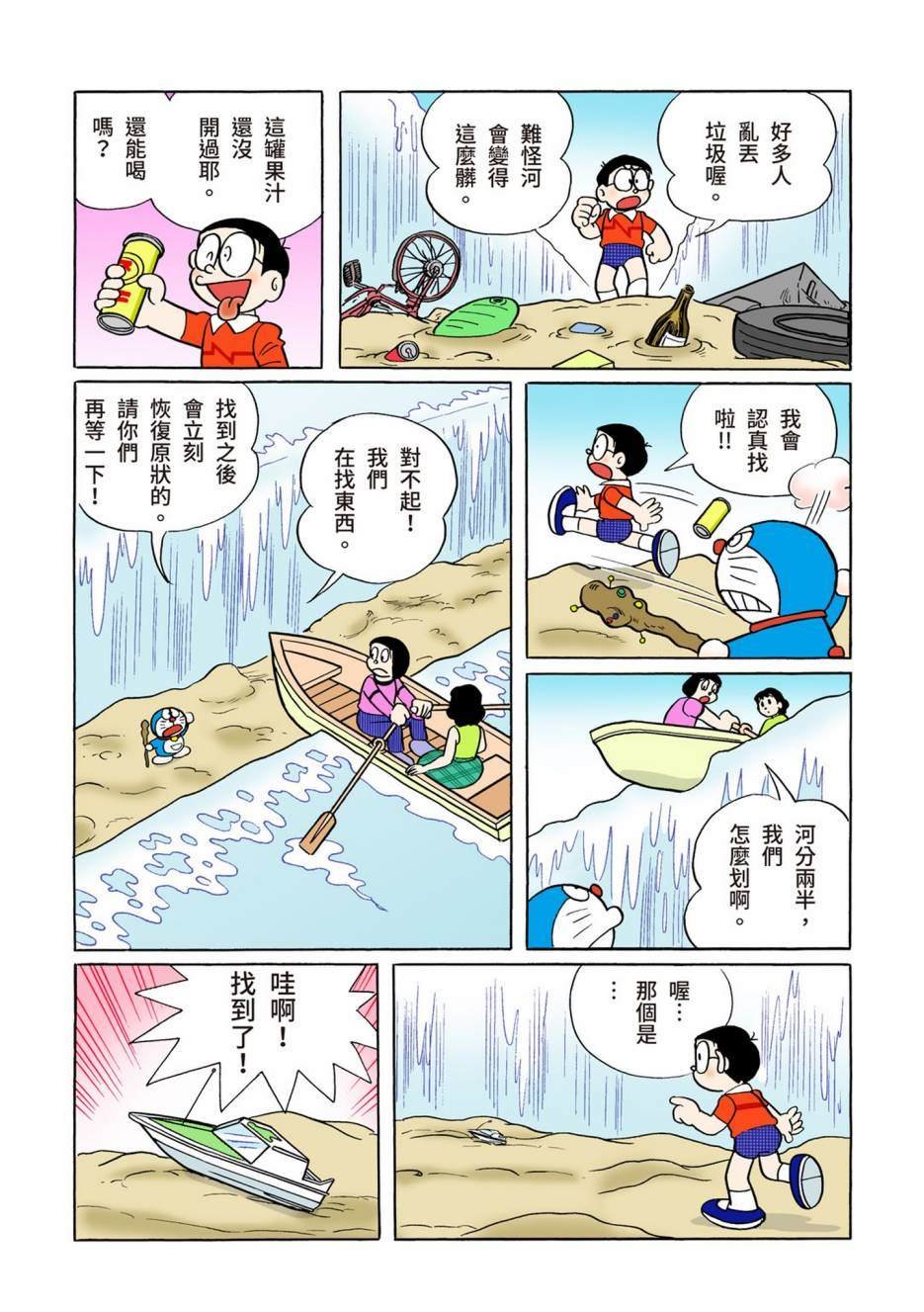 大合辑全彩10