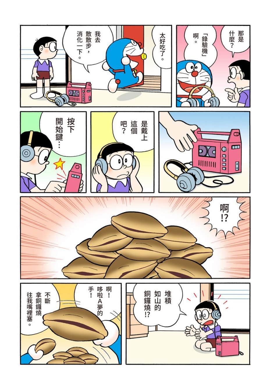 大合辑全彩10