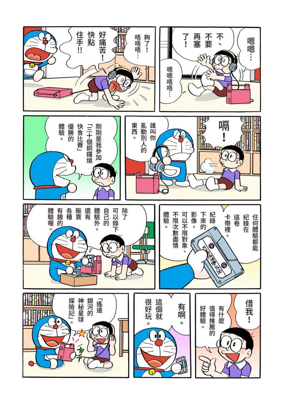 大合辑全彩10