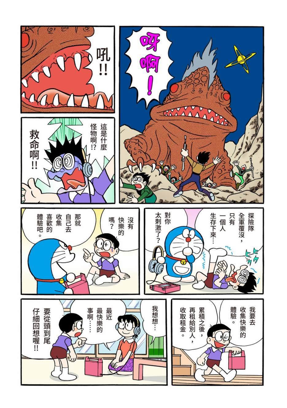 大合辑全彩10