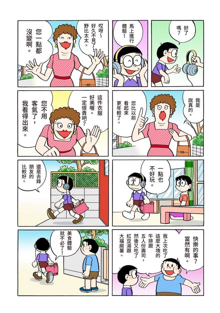 大合辑全彩10