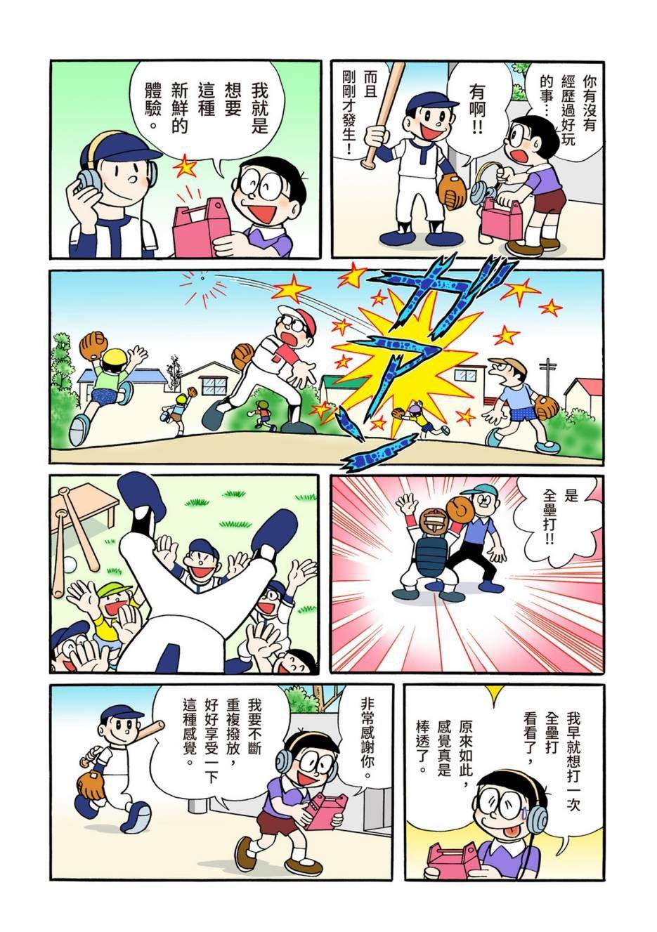 大合辑全彩10