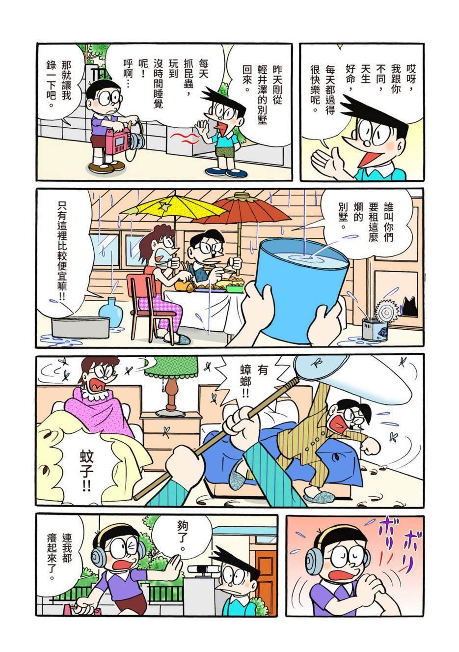 大合辑全彩10