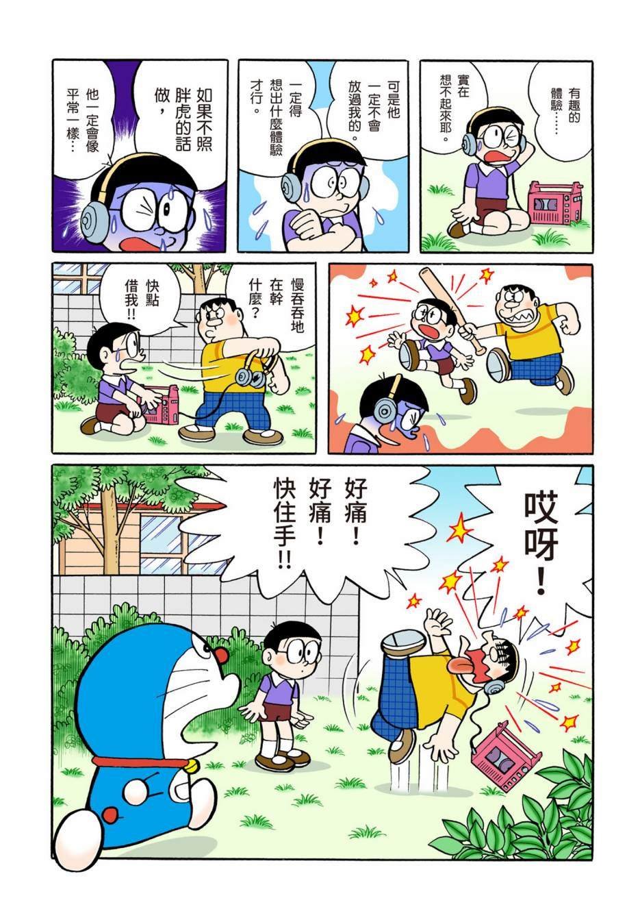 大合辑全彩10