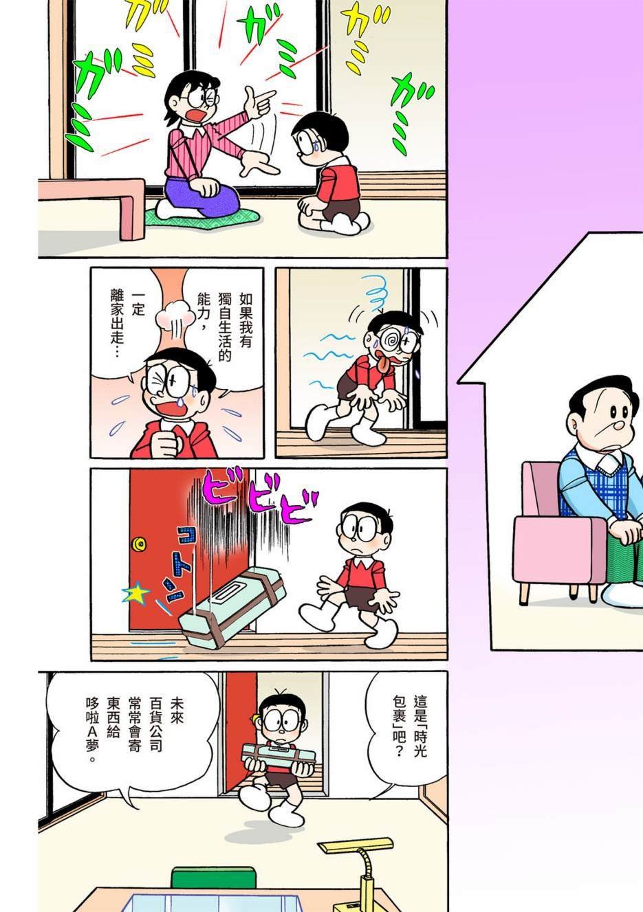 大合辑全彩10