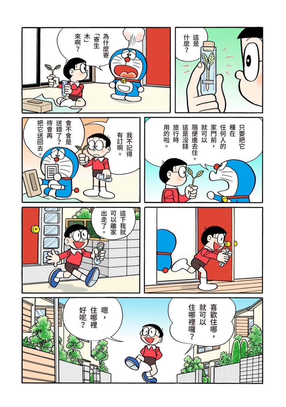 大合辑全彩10