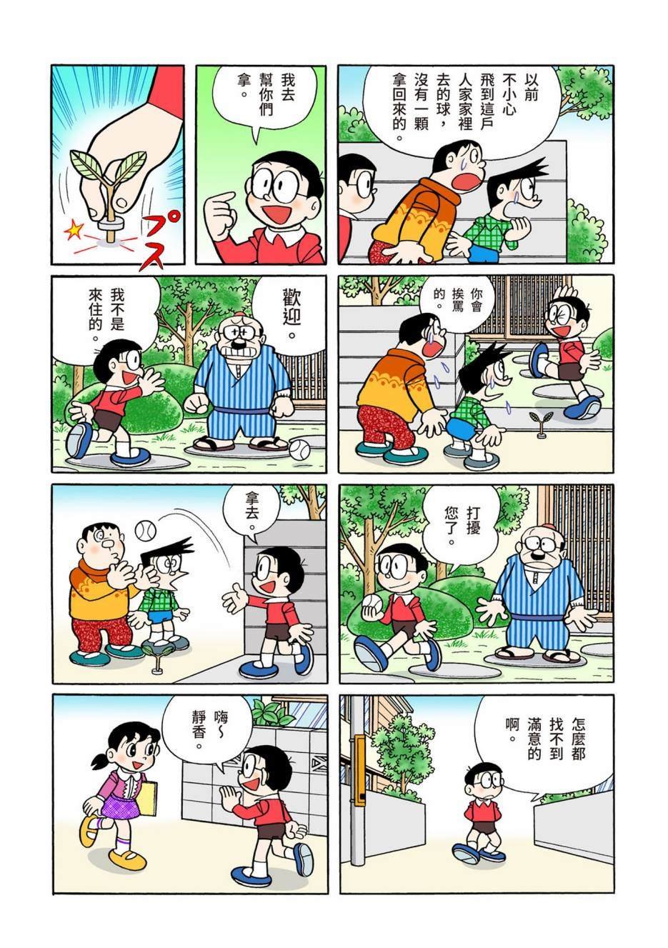 大合辑全彩10