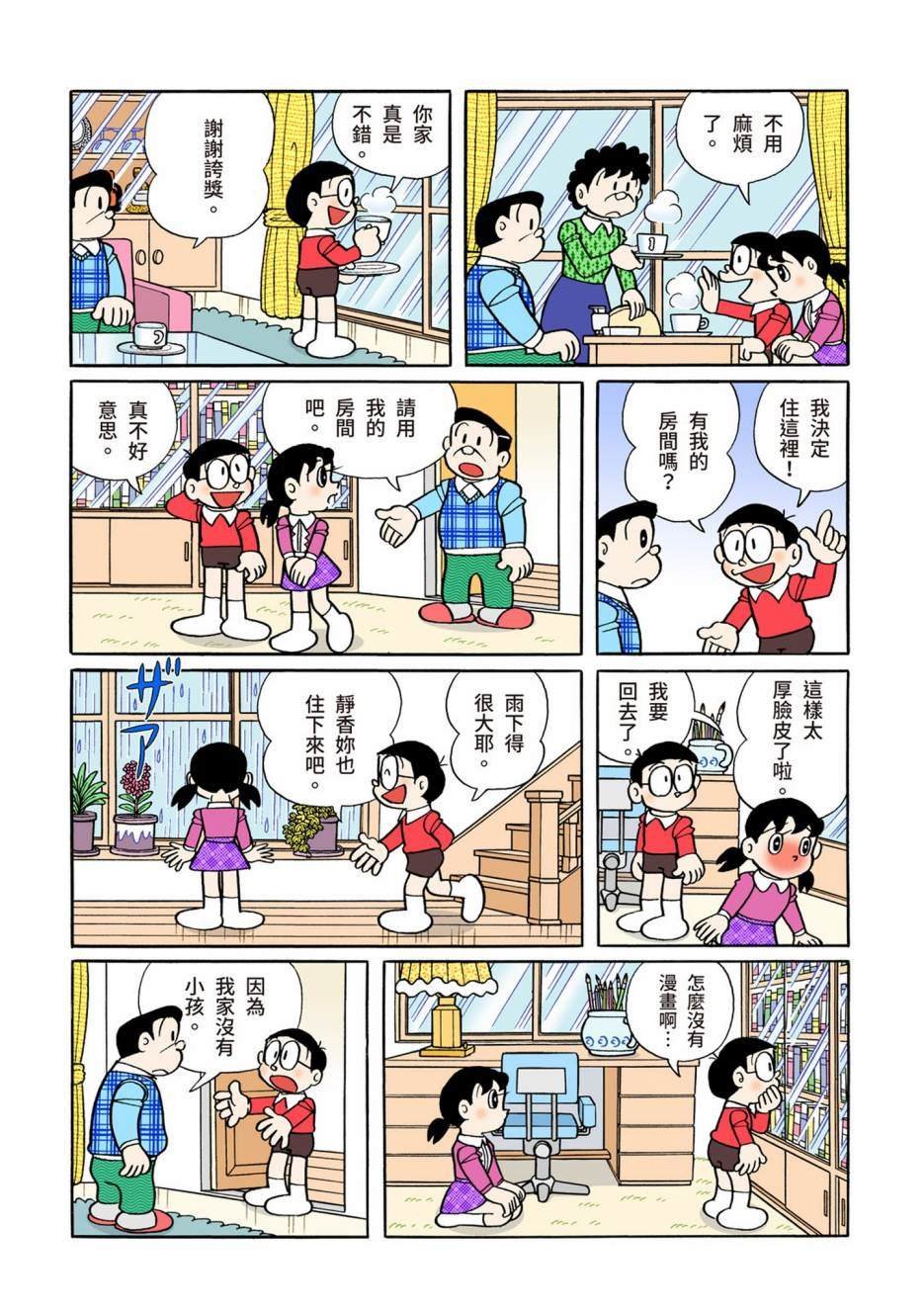 大合辑全彩10