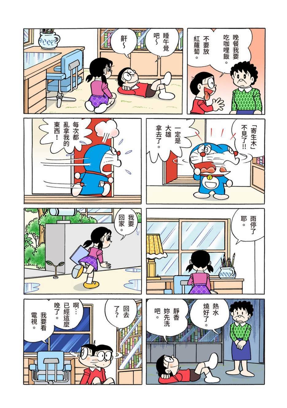 大合辑全彩10
