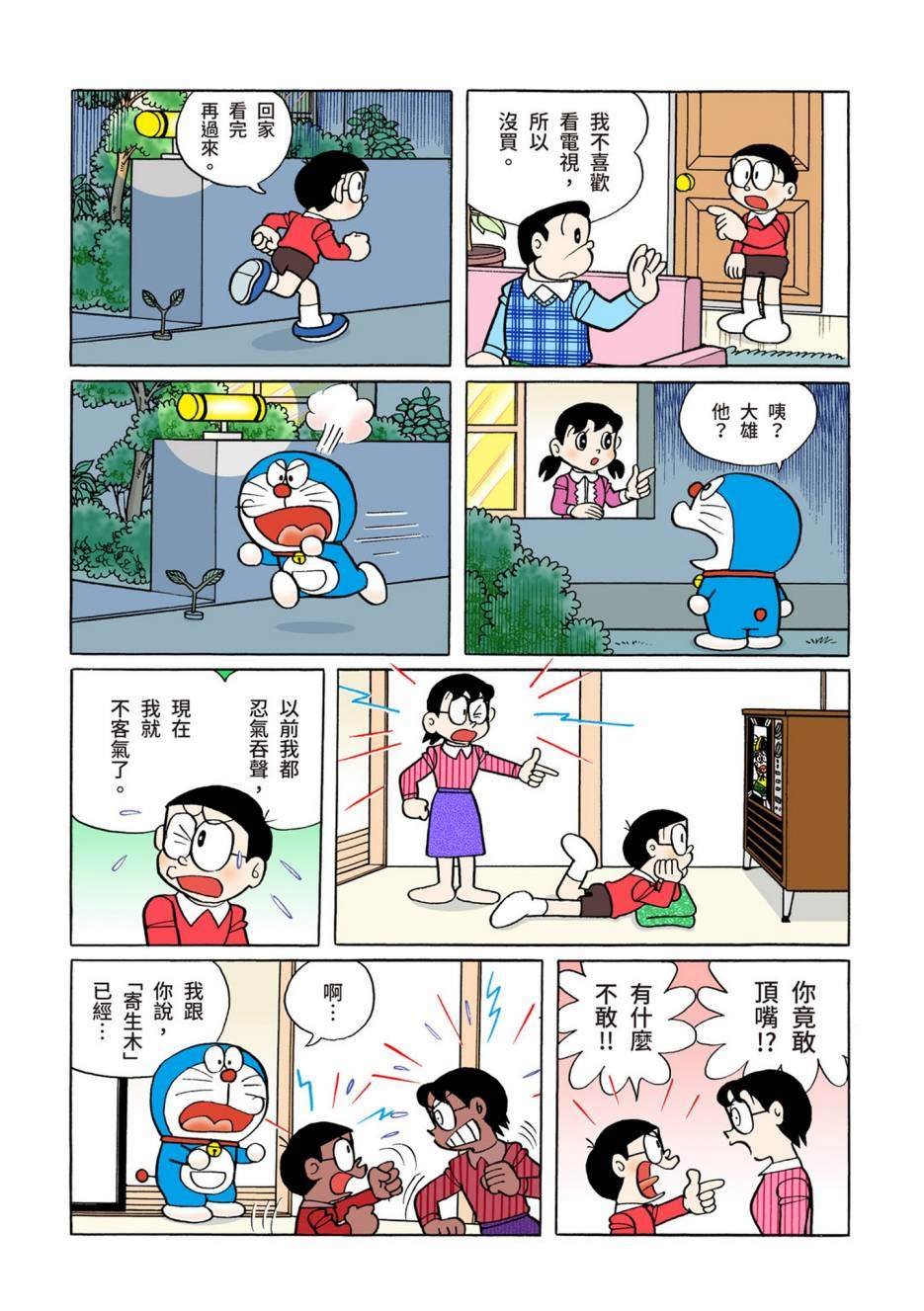 大合辑全彩10