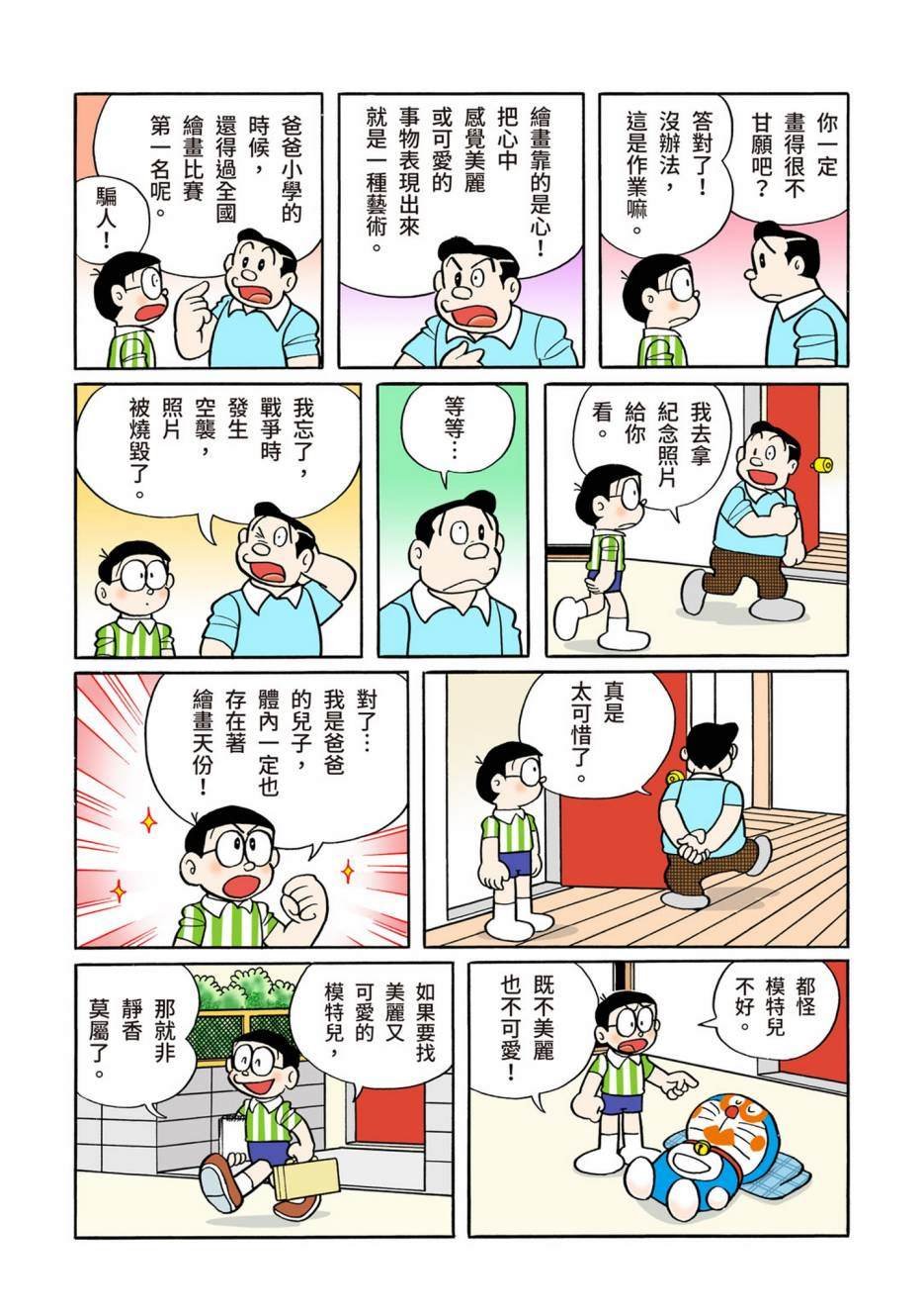 大合辑全彩10