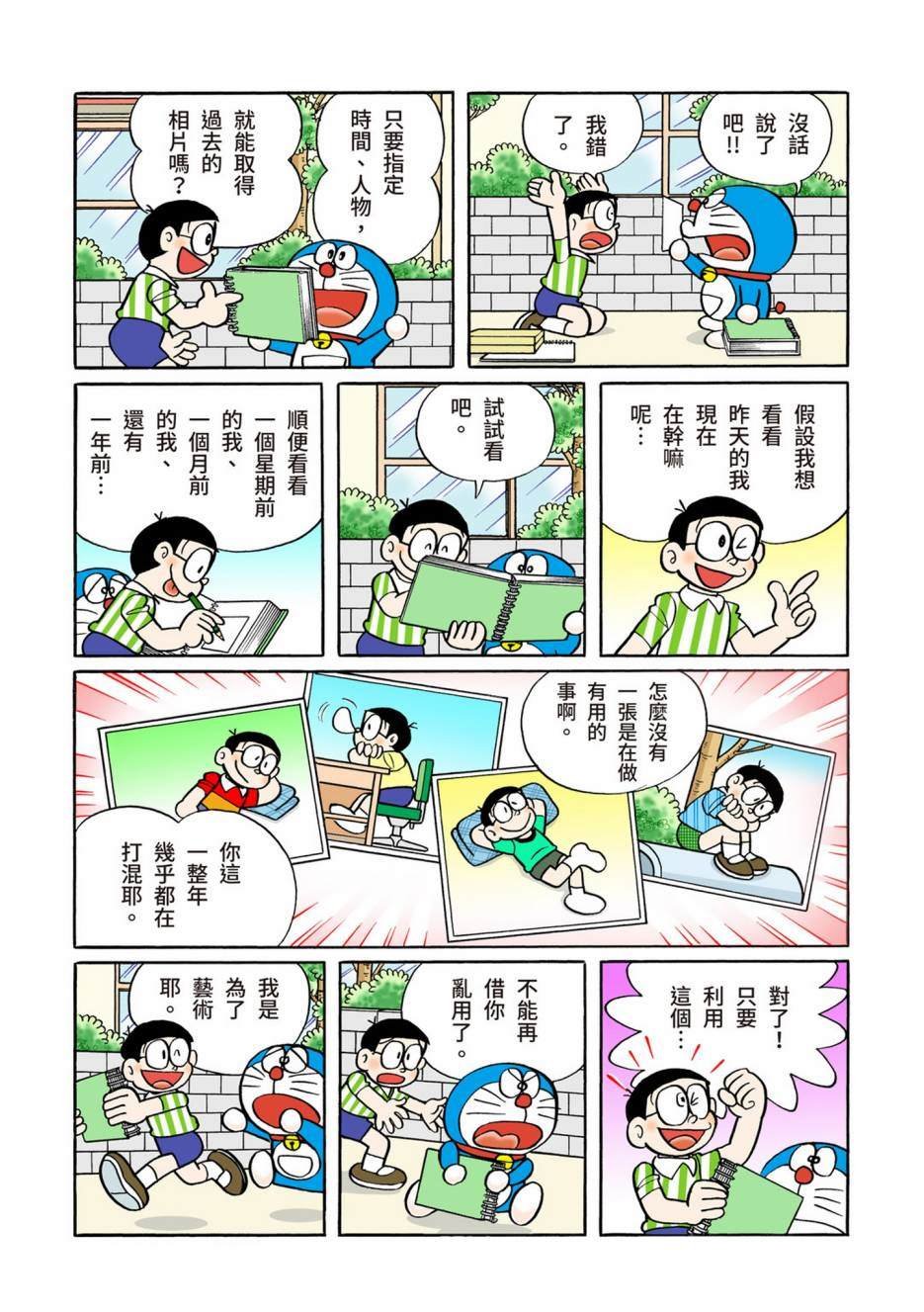 大合辑全彩10