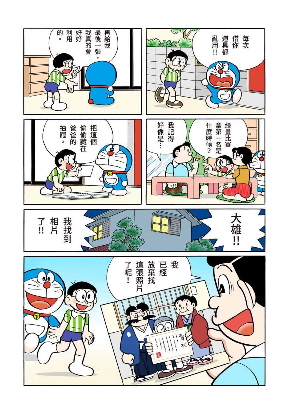 大合辑全彩10