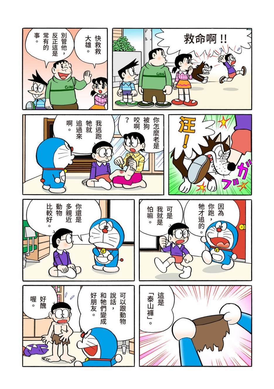 大合辑全彩10
