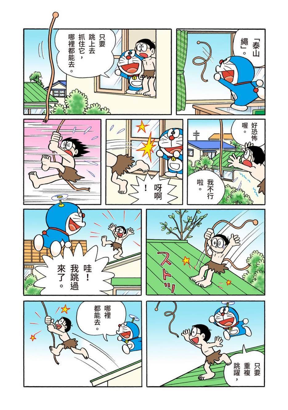 大合辑全彩10