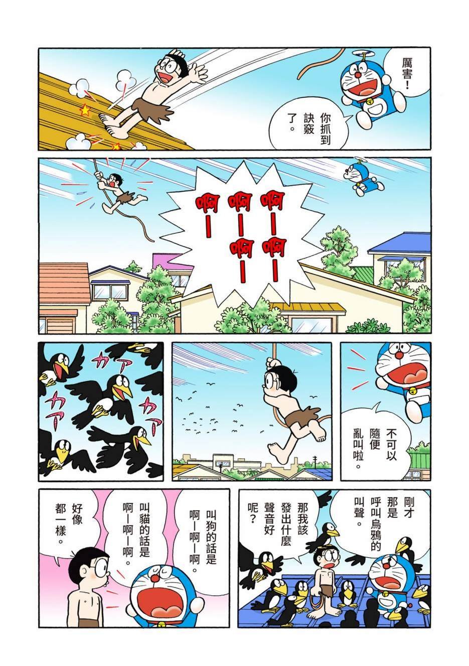 大合辑全彩10