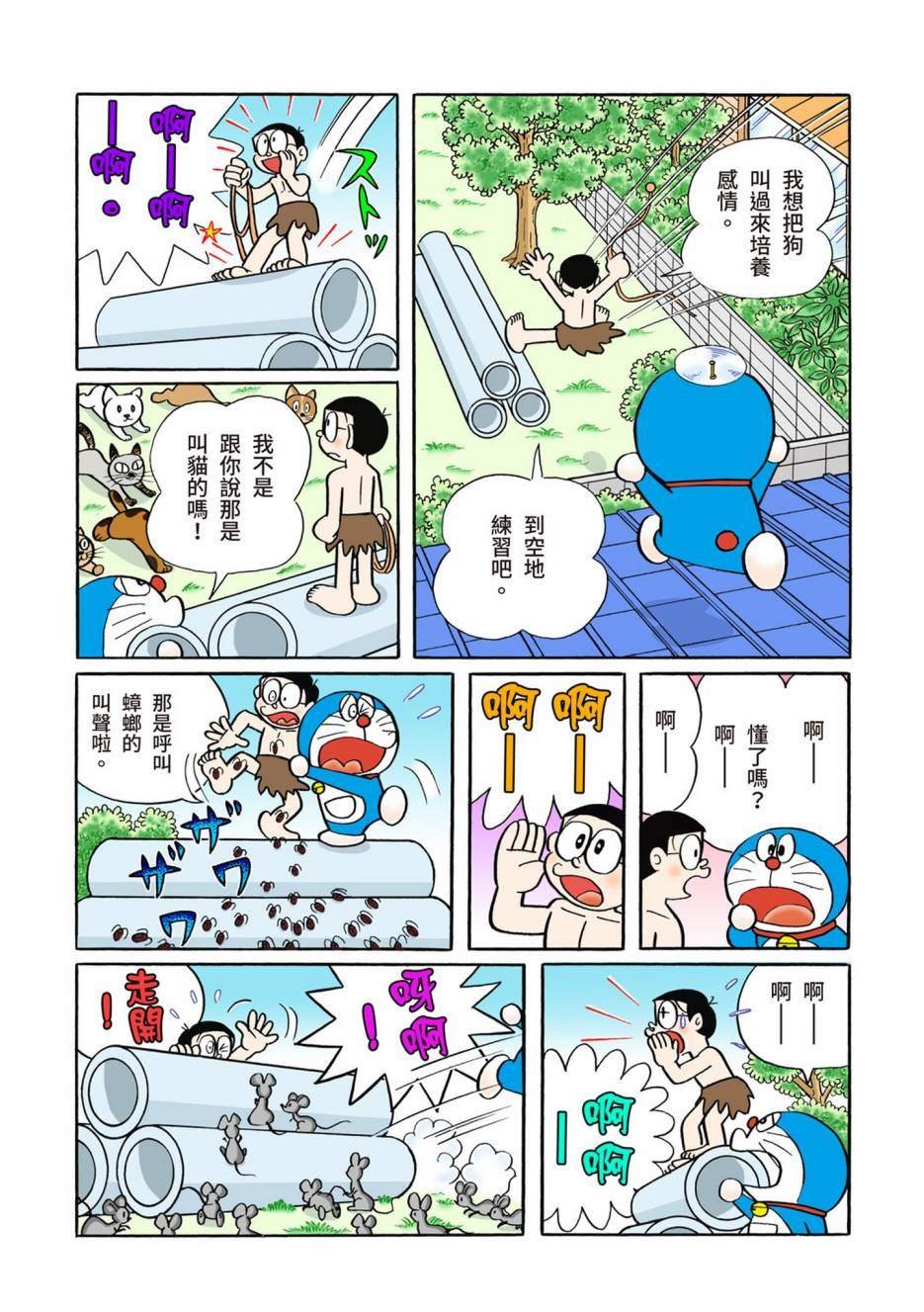 大合辑全彩10