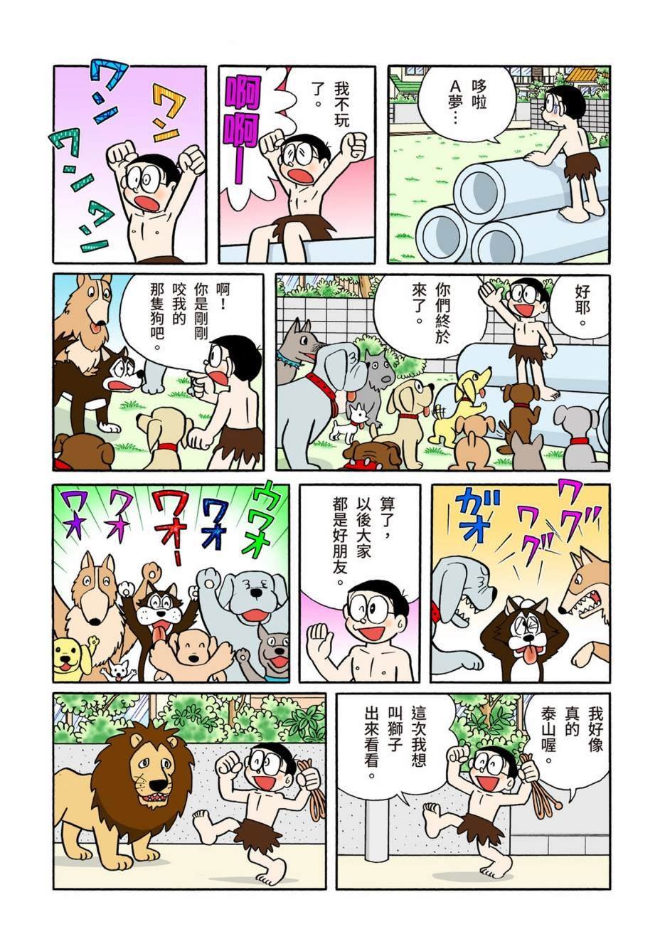 大合辑全彩10