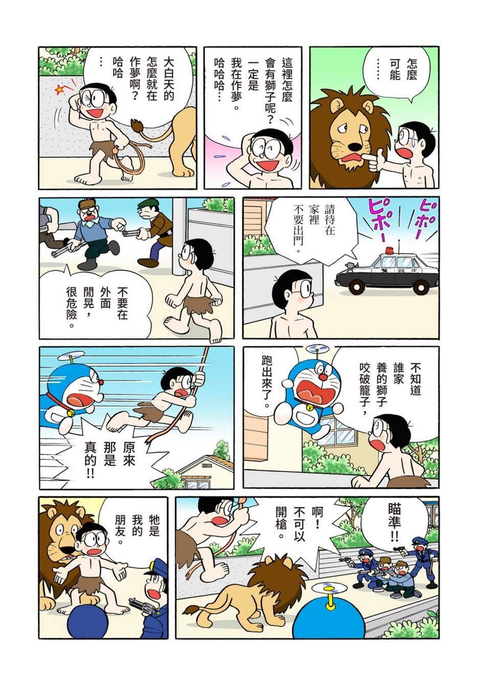 大合辑全彩10