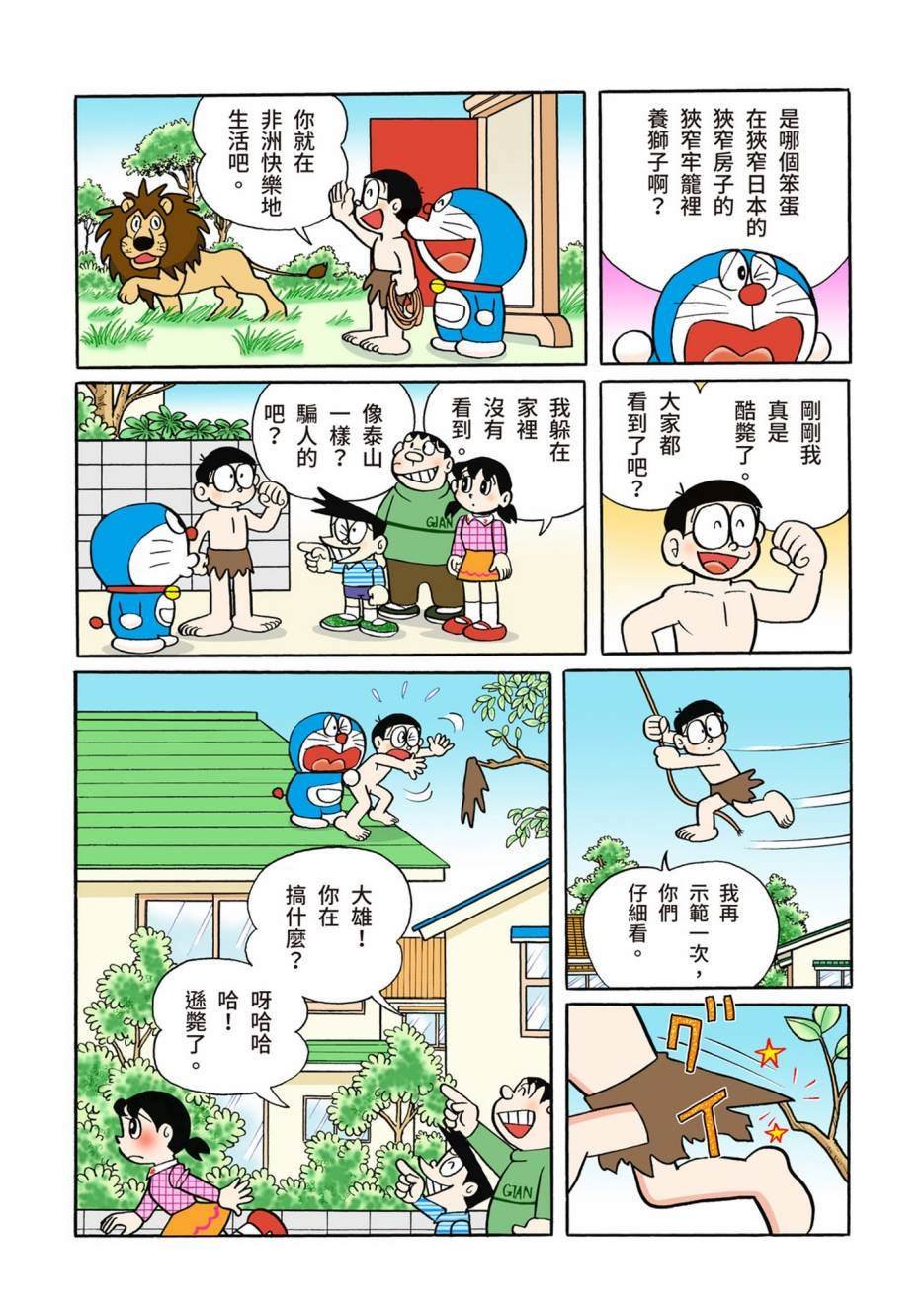 大合辑全彩10