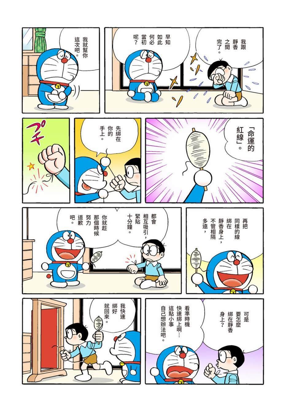 大合辑全彩10