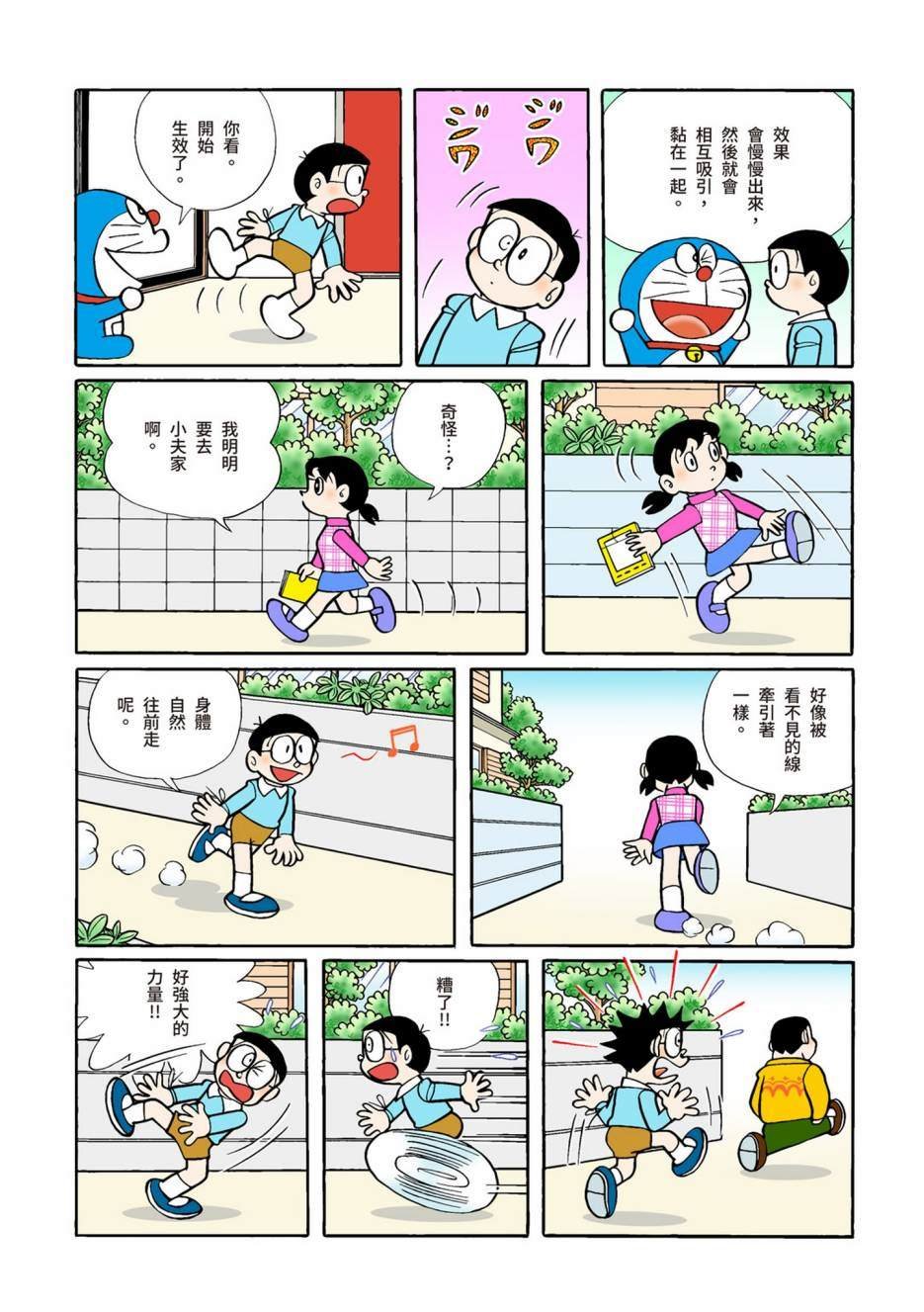 大合辑全彩10