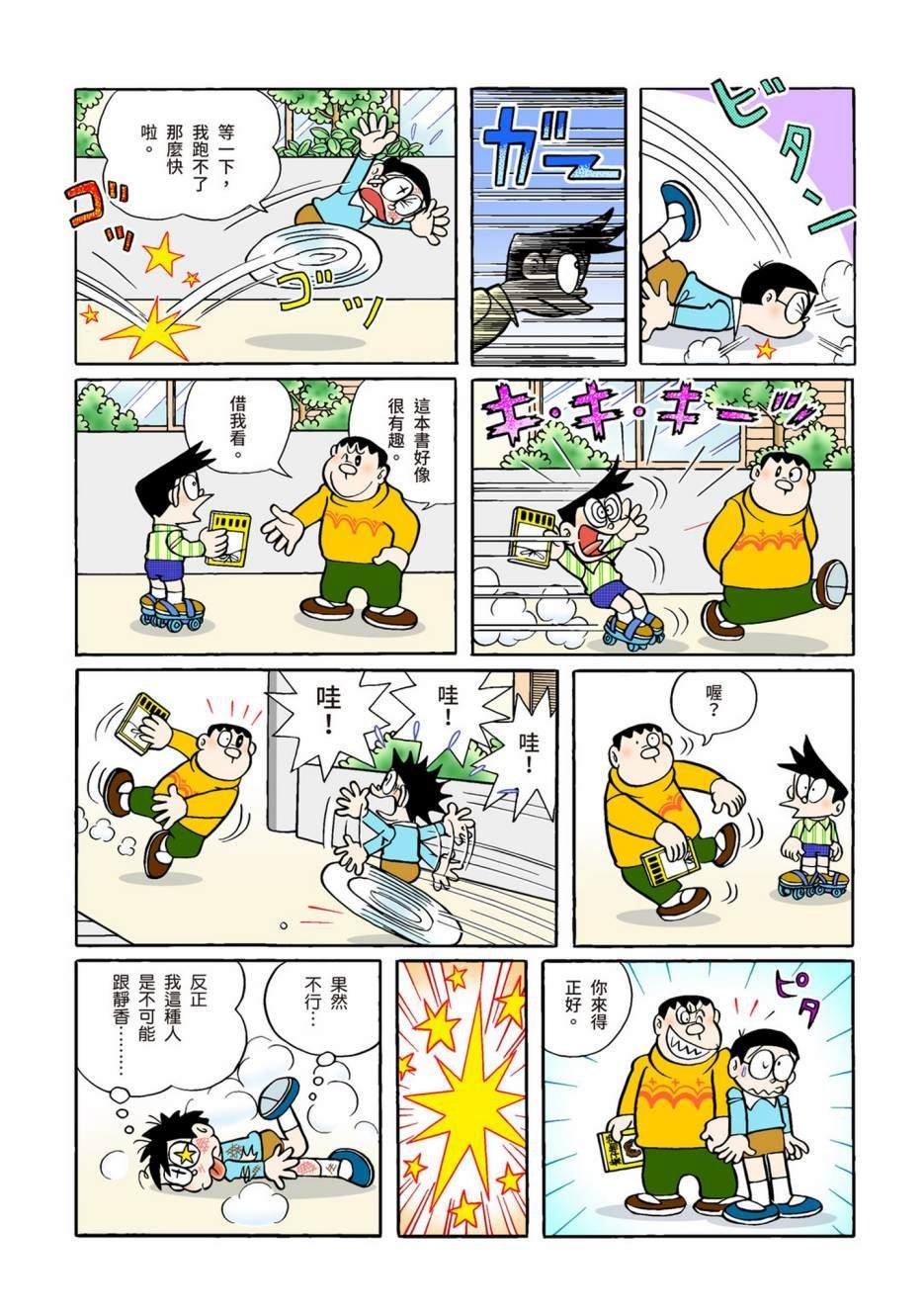 大合辑全彩10