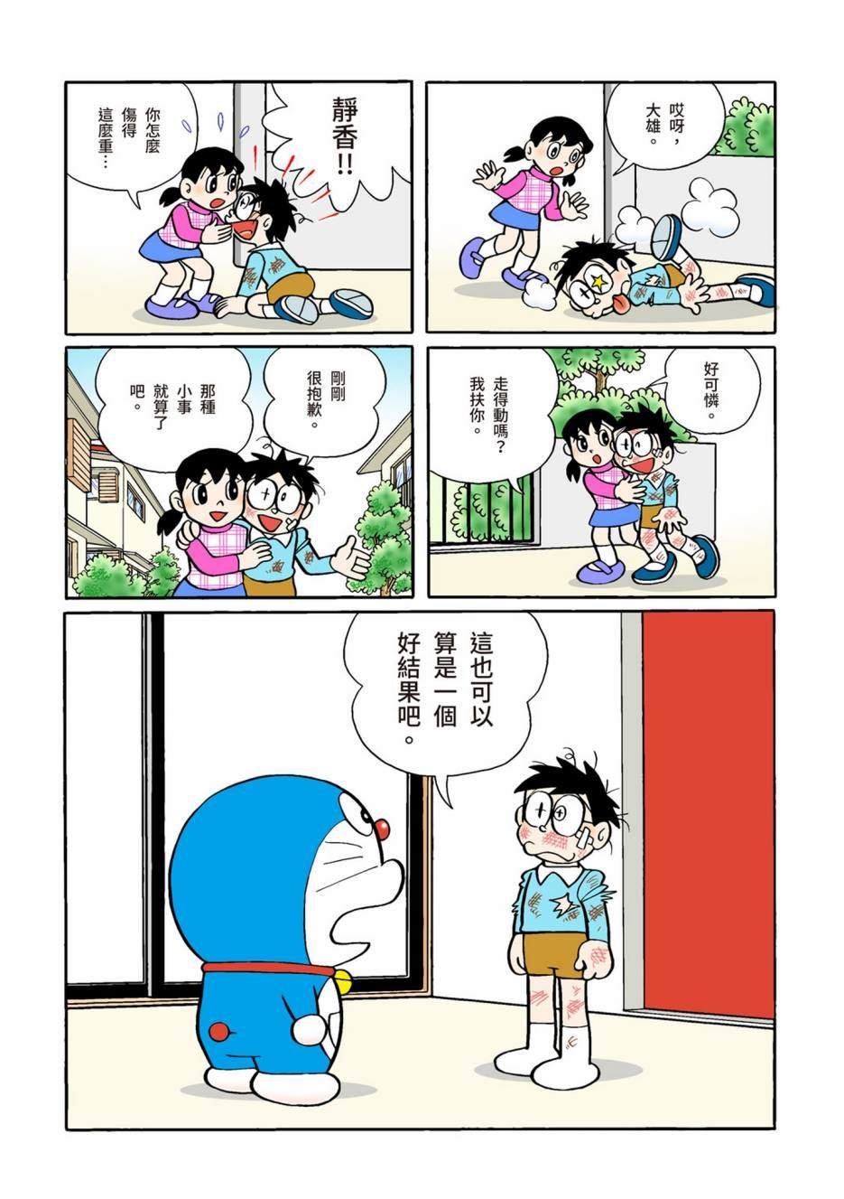 大合辑全彩10