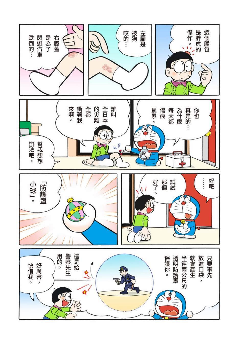 大合辑全彩10