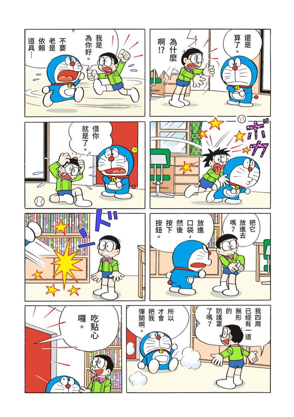 大合辑全彩10