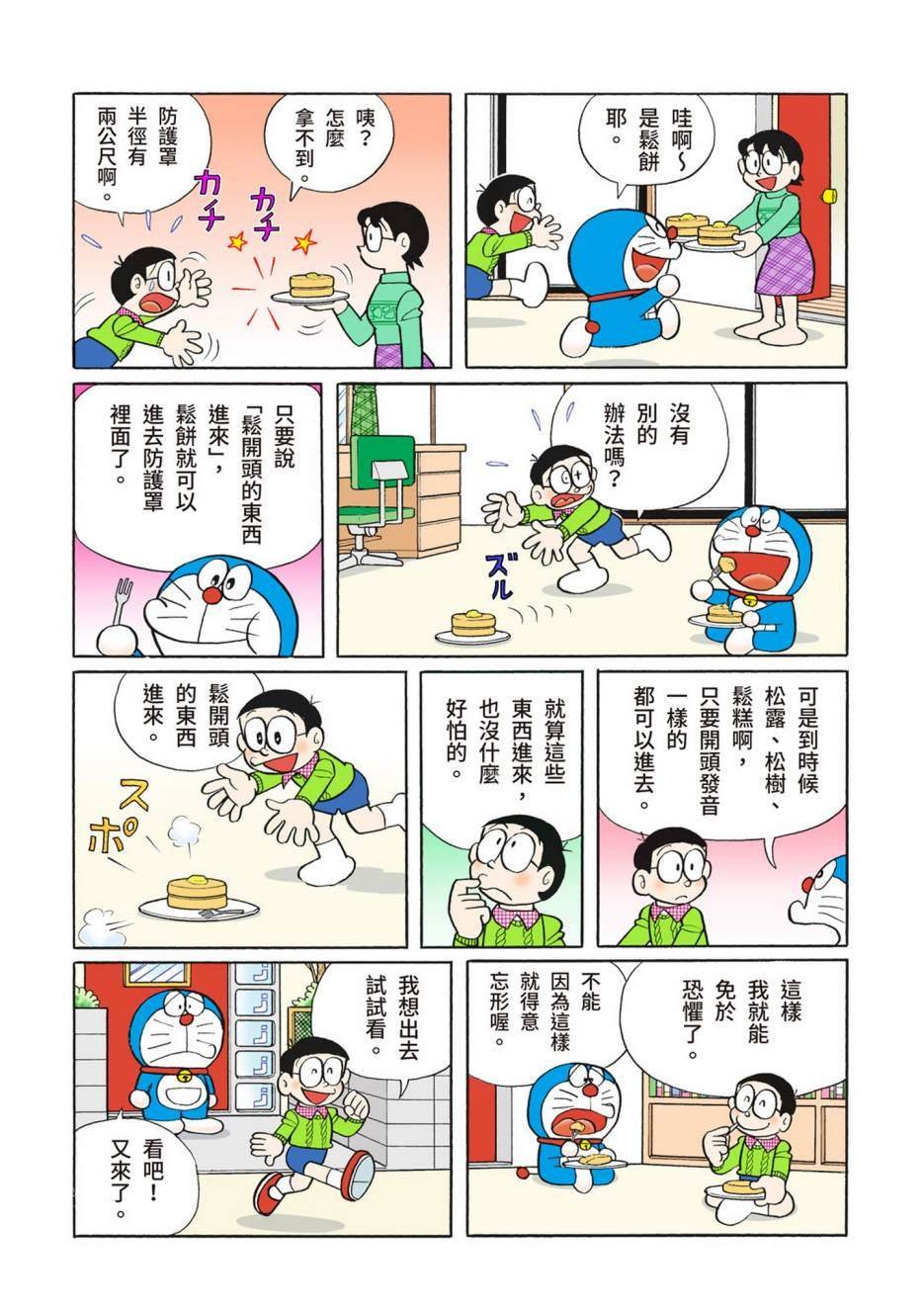 大合辑全彩10