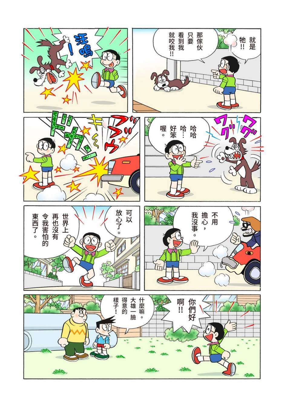 大合辑全彩10
