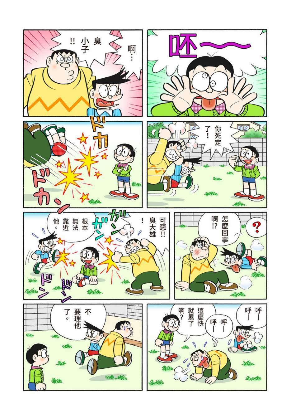 大合辑全彩10