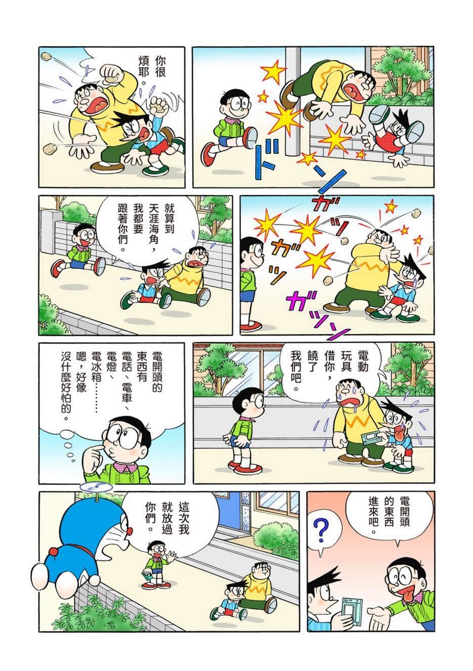 大合辑全彩10
