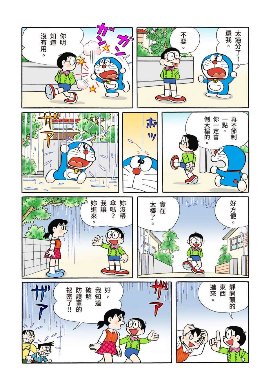 大合辑全彩10
