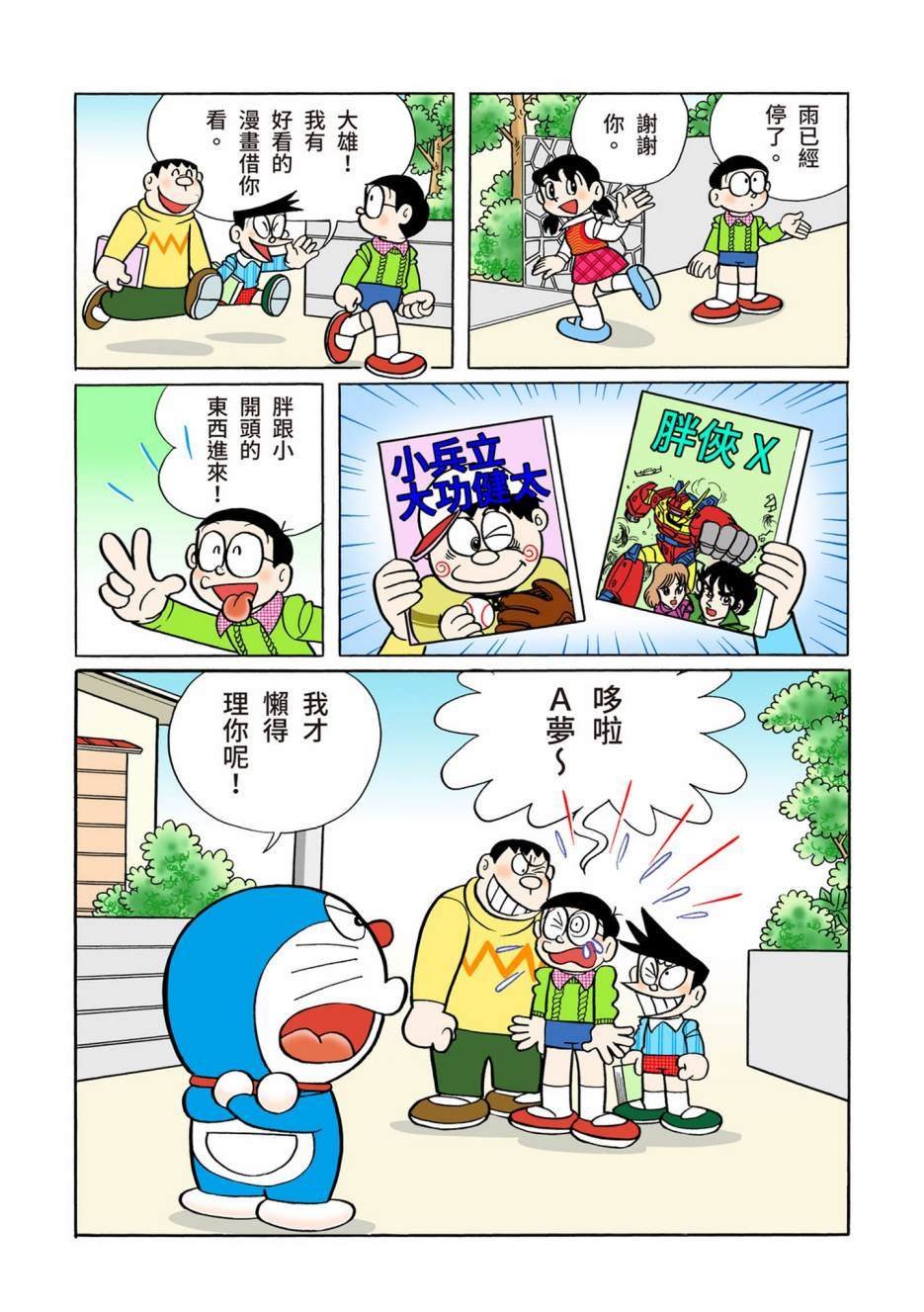 大合辑全彩10