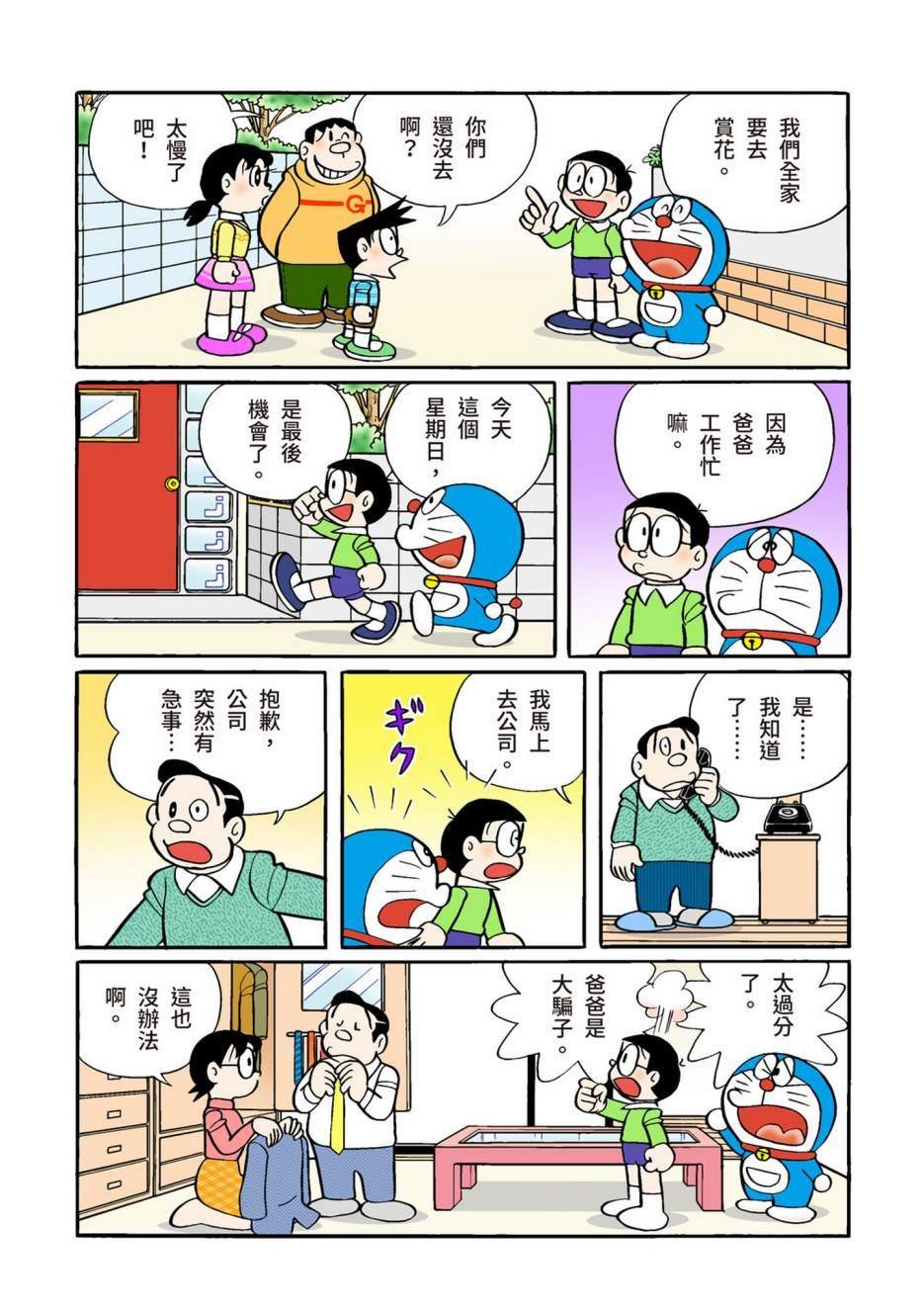 大合辑全彩10