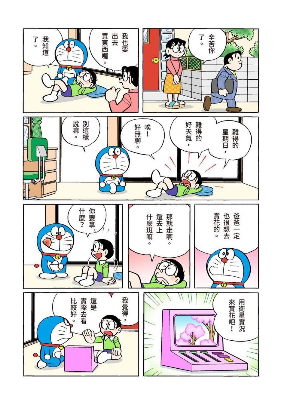 大合辑全彩10